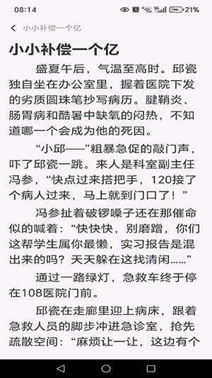 番红免费听书APP官方下载免费版-番红免费听书软件手机版下载最新版v1.0.0