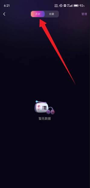 夜夜浏览器