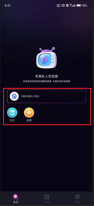 夜夜浏览器