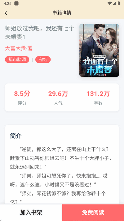 丏缘小说 1.1.0 安卓版 1