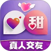 好甜