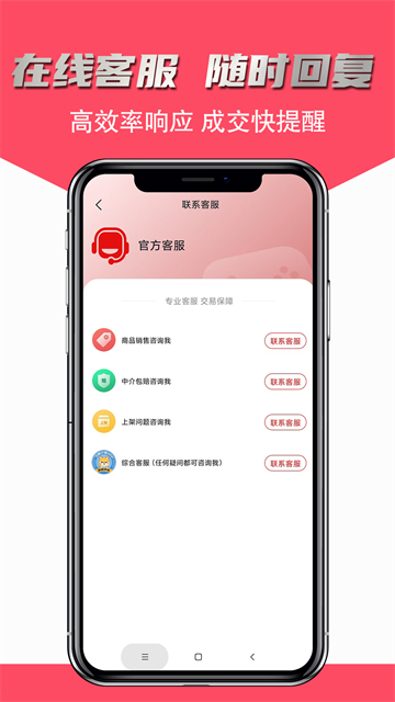 飞衡代售 v2.5.19 安卓版 2