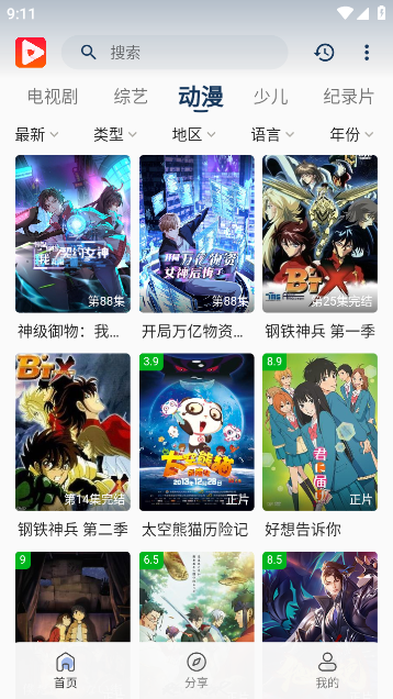 帧趣视频 1.0.0 安卓版 2