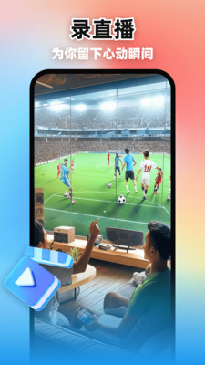 极速录屏助手 1.0.0 最新版 1