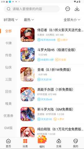 冷狐宝盒 3.8.1 安卓版 0