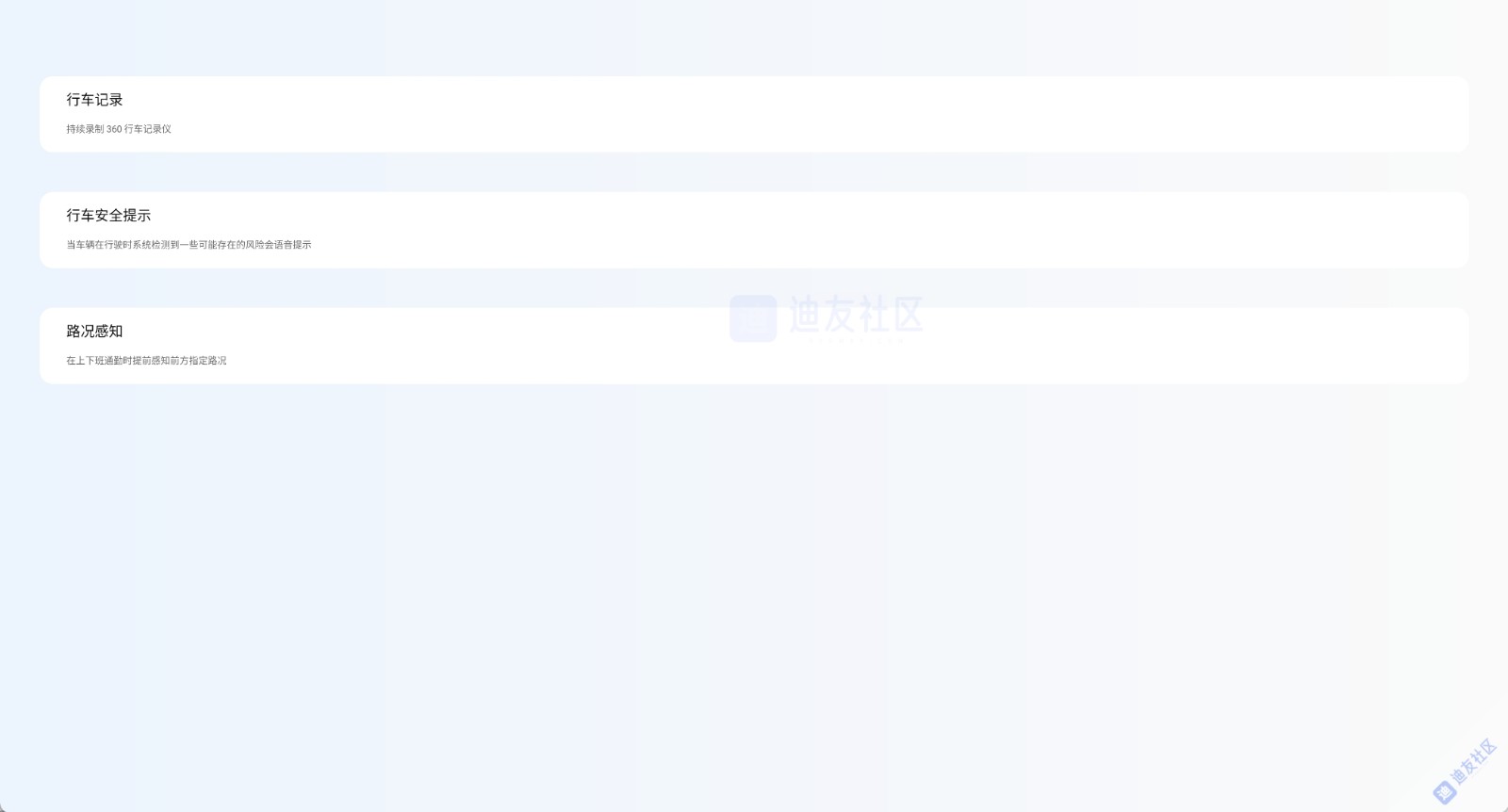 迪护卫 2.0 最新版 1