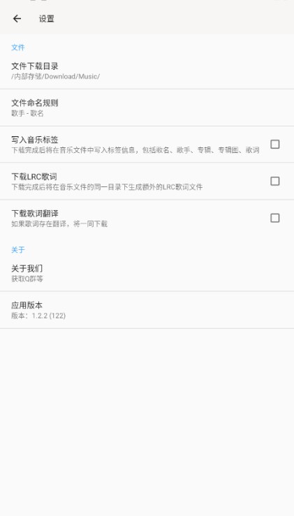 心听音乐 1.2.2 最新版 2