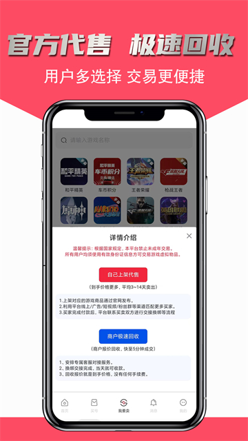 飞衡代售 v2.5.19 安卓版 0