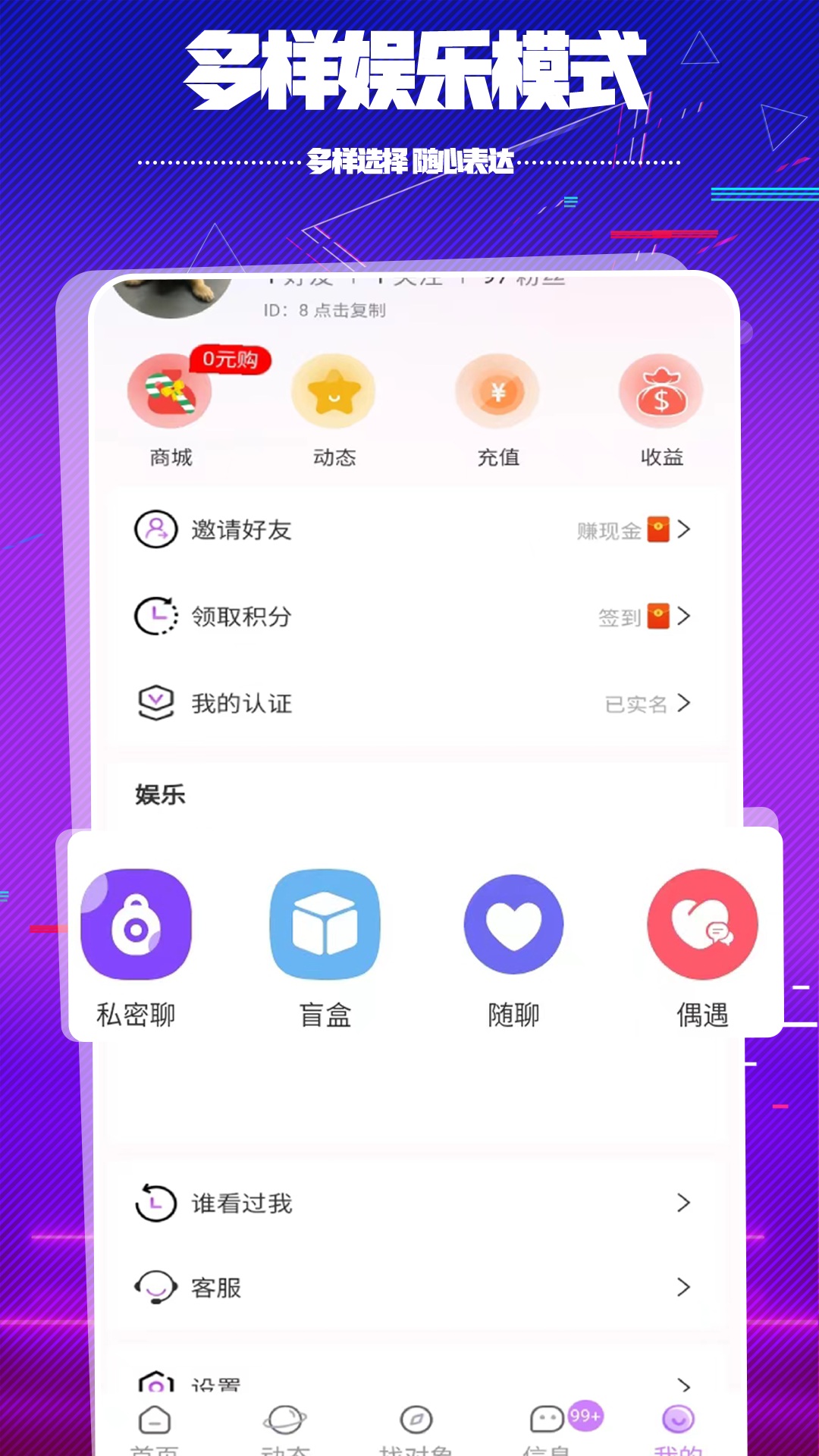 在吗 5.2.5 安卓版 2