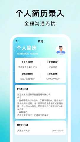 附近日结短工 1.0.0 最新版 2