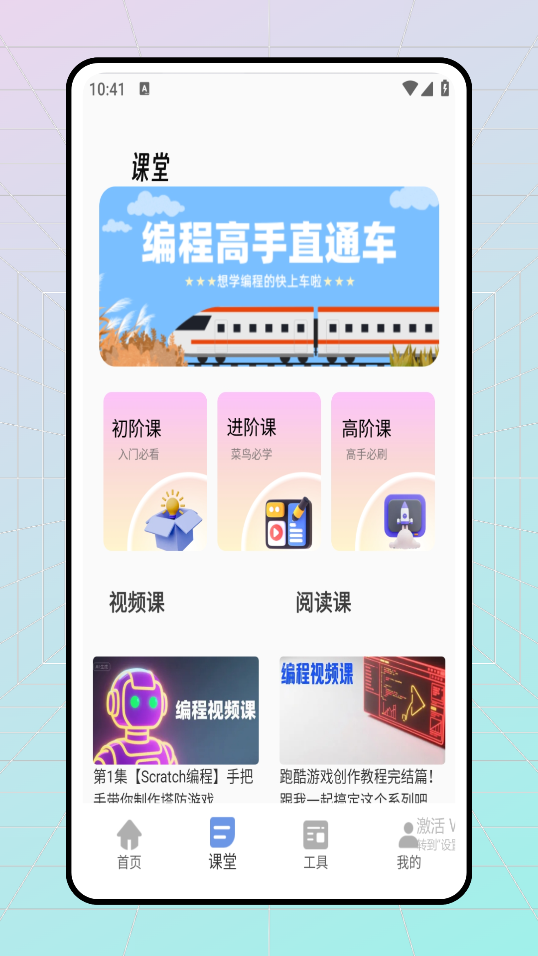 Scratch编程启蒙 1.0.0 最新版 1