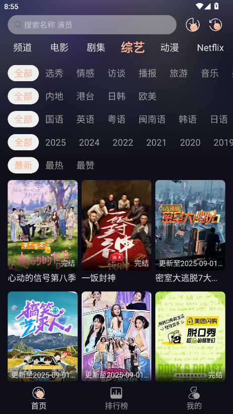 阳光彼岸影视纯净版 3.0.3 免费版 2