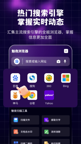 夜夜浏览器 3.1.0 最新版 1