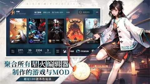 星火对战平台 v50 最新版 1