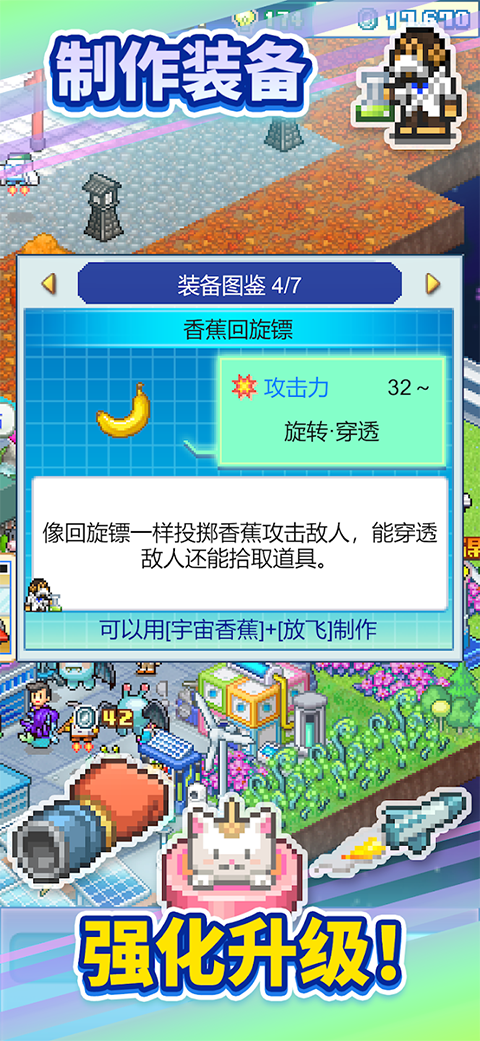探险异星飞行队 v1.1.3 中文版 0