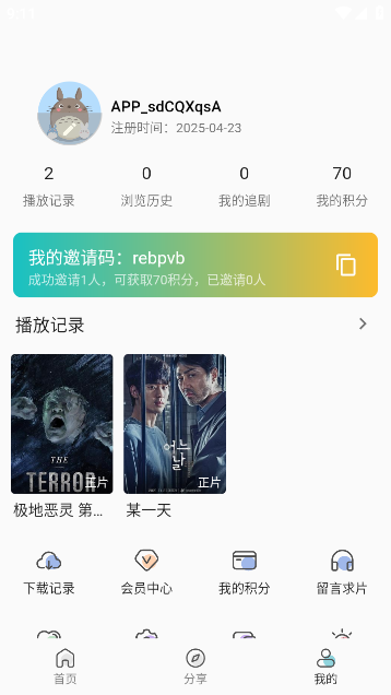 帧趣视频 1.0.0 安卓版 0