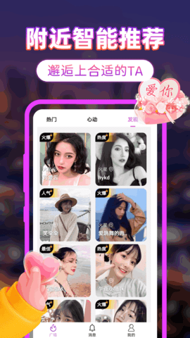 成人交友快爱 1.2.2 安卓版 2
