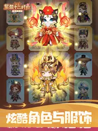 紫禁十二时辰 v1 安卓版 2