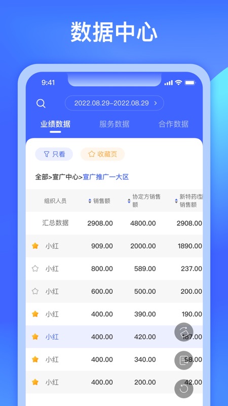 施强健康医助端 v4.5.7 安卓版 2