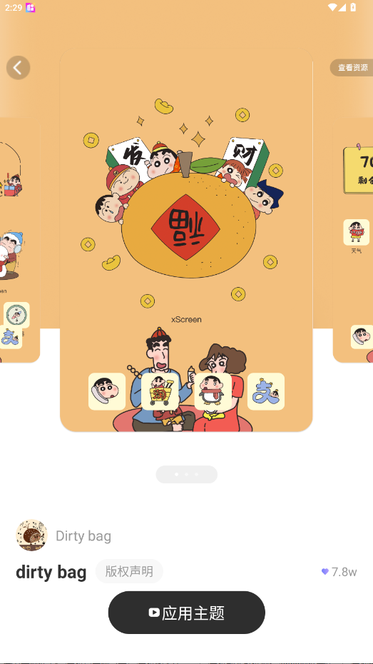 Widgetsmith小组件 3.0.9 最新版 2