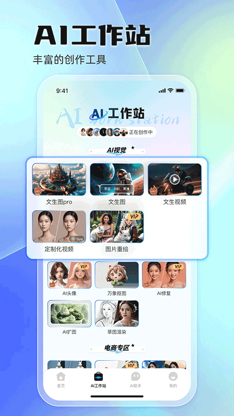 悦灵犀 2.8.1 最新版 1