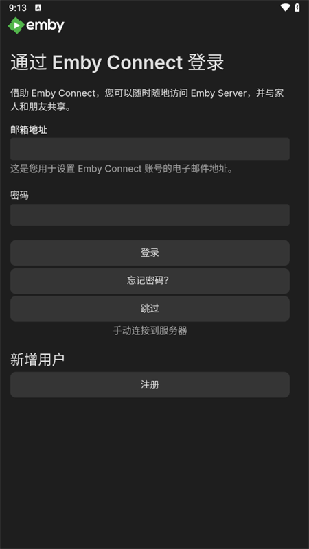 Emby v3.4.56 安卓版 3