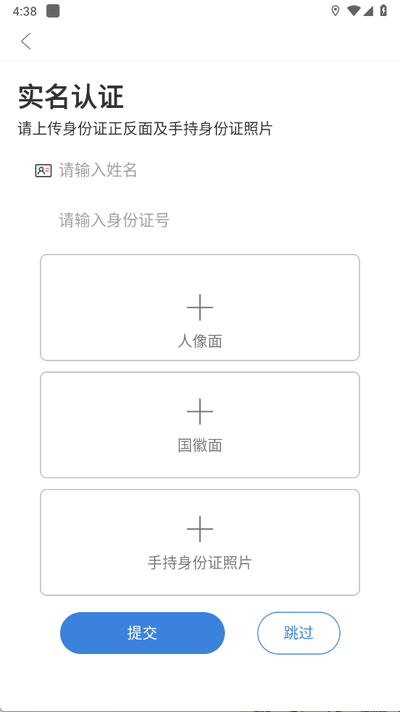 爱众包 2.21 官方版 2