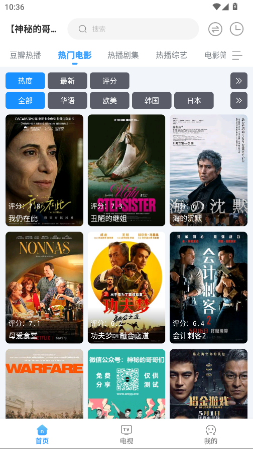 EasyBox 1.6.0 安卓版 1