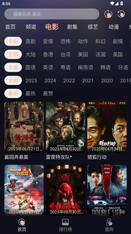 阳光彼岸影视纯净版 3.0.3 免费版 0