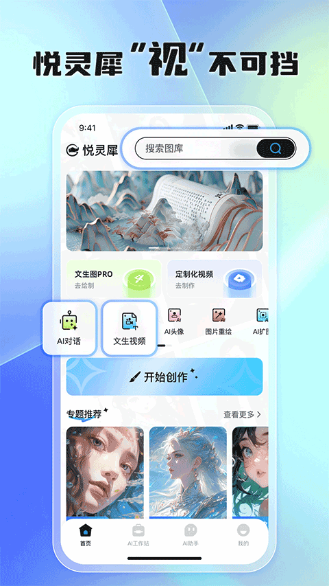 悦灵犀 2.8.1 最新版 0