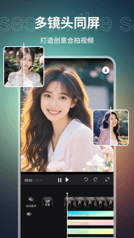 E飞迅剪辑 1.3 安卓版 1