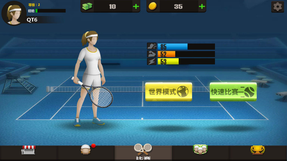网球联赛 2.3.25002 官方版 0