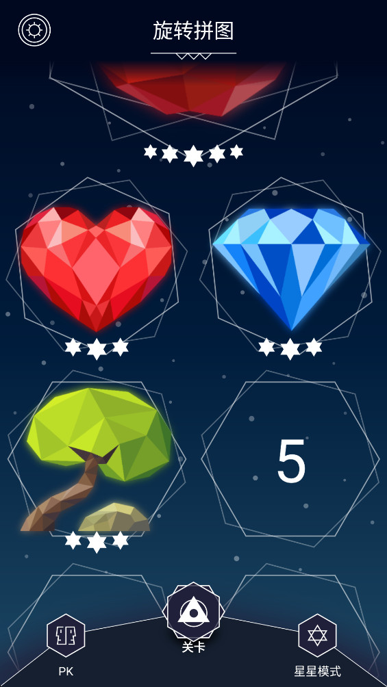 旋转拼图 1.0.9 最新版 3
