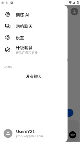 拉米AI v1.6.3 最新版 1