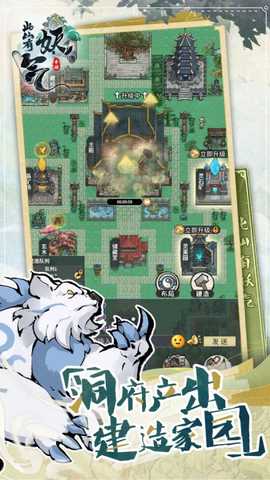 此山有妖气 v1.0.0 官方版 1