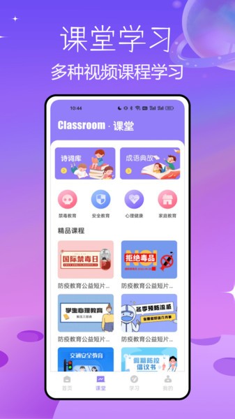 盐选故事 v1.0.1 最新版 2