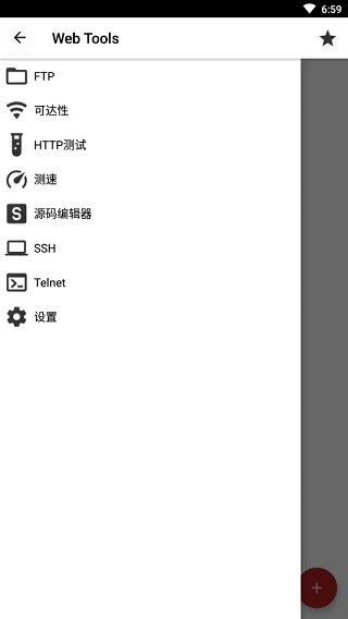 Web Tools 2.83 官方版 4