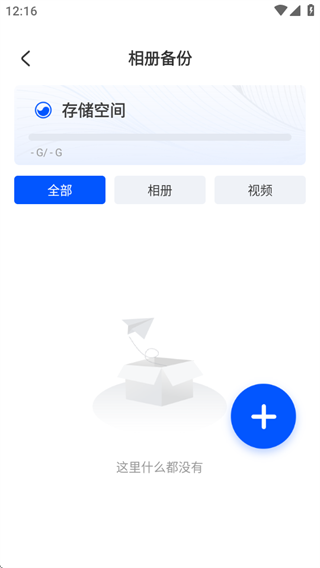 软件隐身助手 9.9.9 安卓版 0