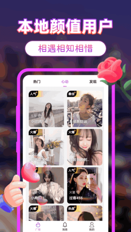 成人交友快爱 1.2.2 安卓版 1