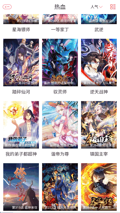 cc漫画网无广告版 1.0 纯净版 1