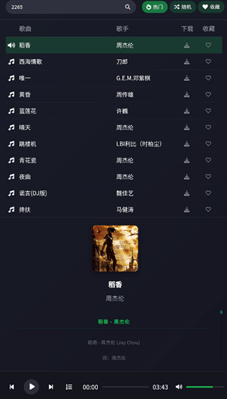 米兔音乐 v1.1 安卓版 0