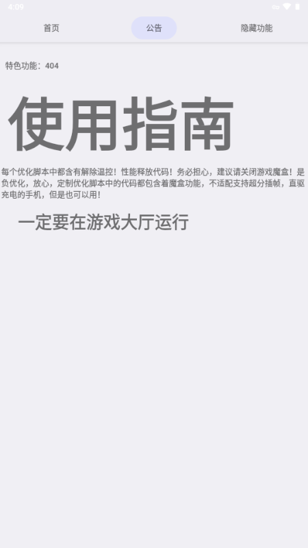 UltraGame v1.0 安卓版 1