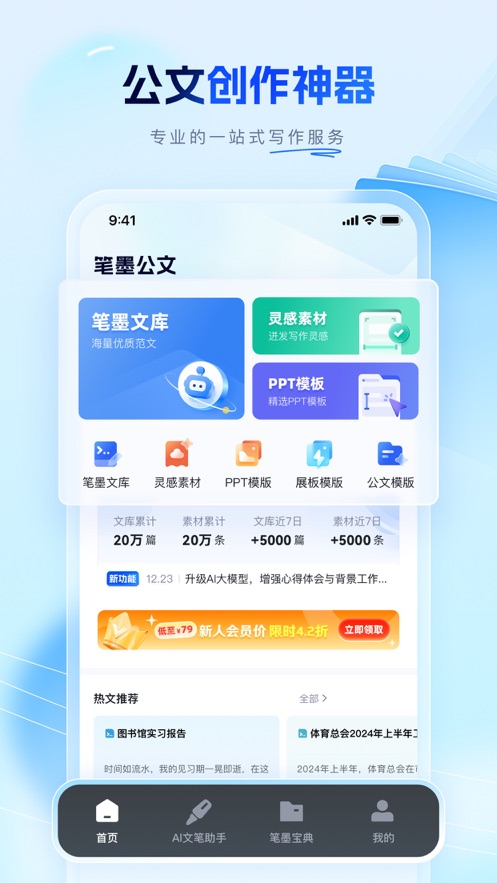 笔墨写作 1.0.17 安卓版 2