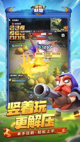 勇者联盟 v1.13.0 官方版 1