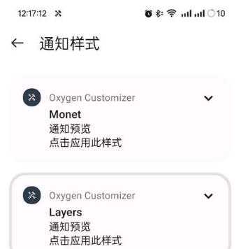 Oxygen Customizer v2.0.1 最新版 3