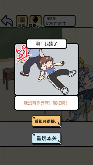 我不要挂科 v1.3.0 官方版 1
