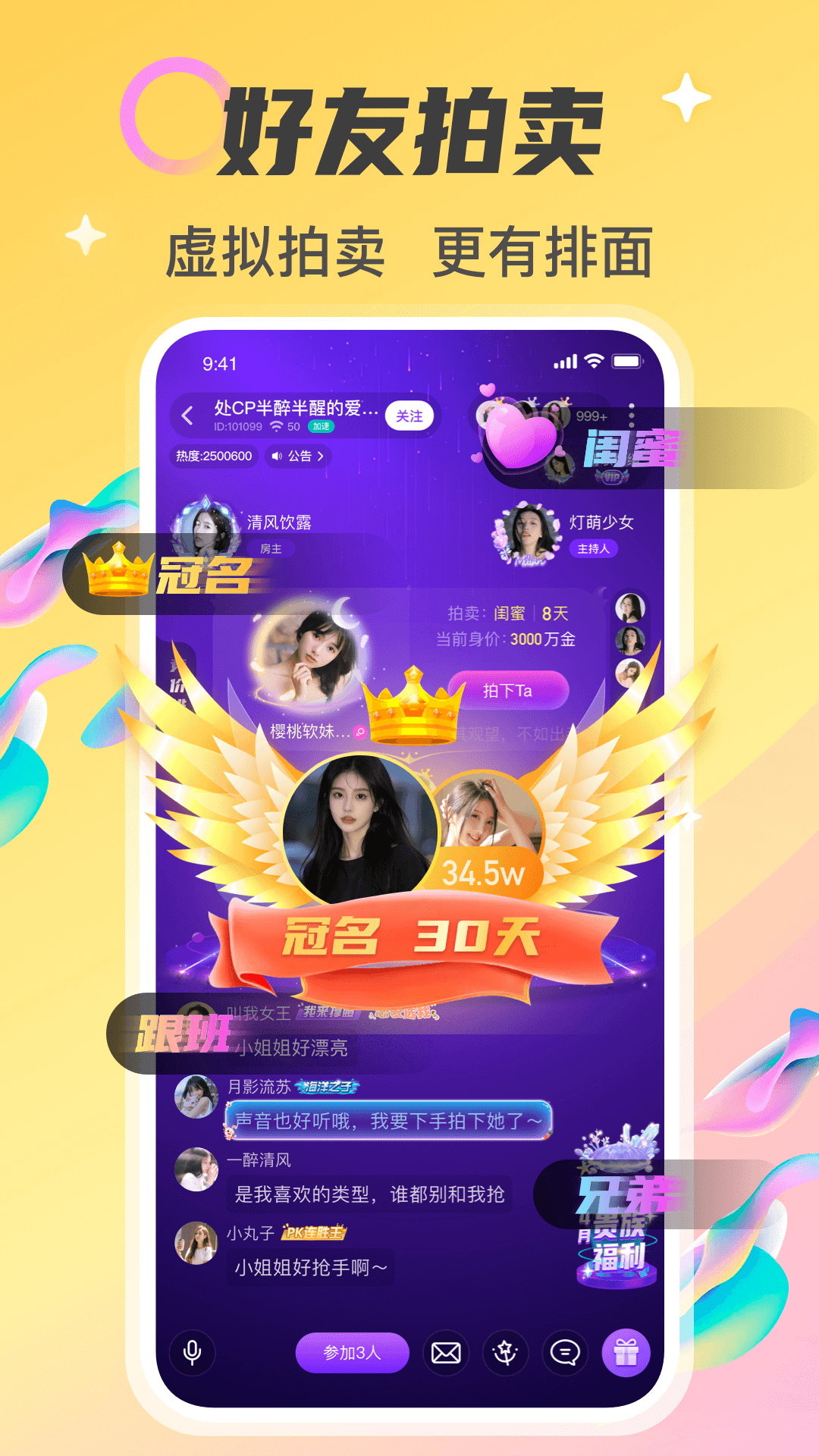 情侣玩吧 5.01.1(c398) 安卓版 2