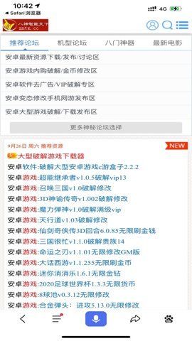 八神智能 3.1.0 最新版 2