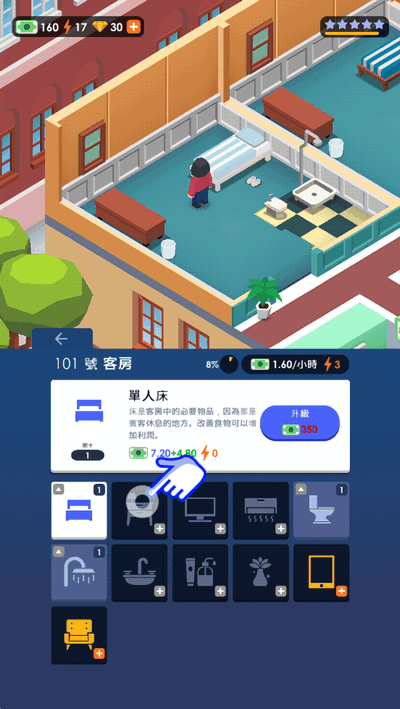 酒店帝国大亨 3.43 最新版 0