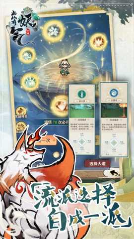 此山有妖气 v1.0.0 官方版 0